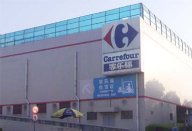 家樂福超市寧波、杭州、蘇州、常州、無錫店