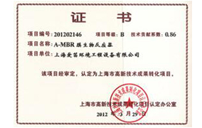 高新技術(shù)轉(zhuǎn)化證書