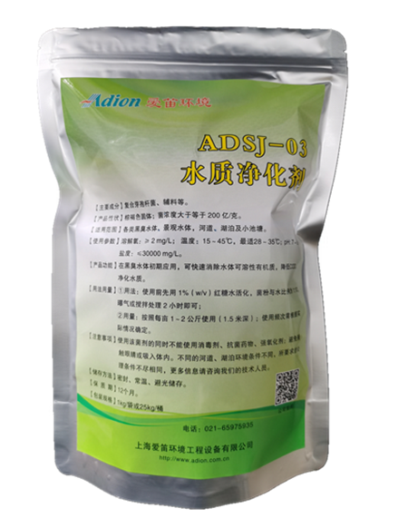 03-水質凈化劑.png
