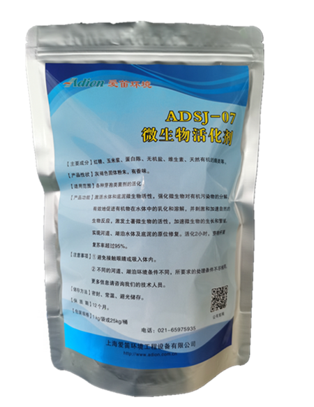 07-微生物活化劑.png